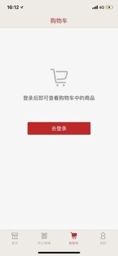 北泰e商App 酒类经营的新模式与新机遇