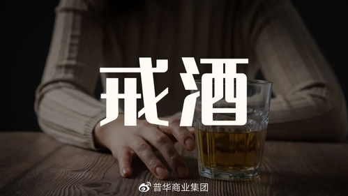 深圳“最严禁酒令”能帮助未成年人戒酒吗？酒类经营何去何从
